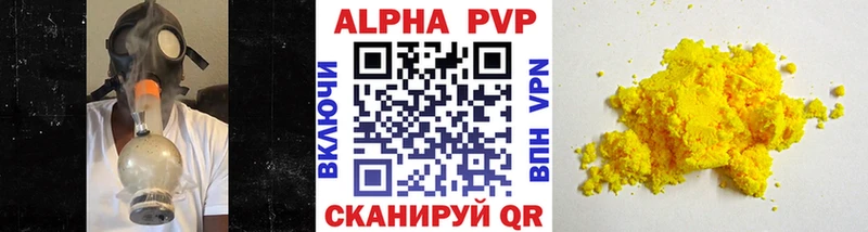 цена Иннополис A-PVP Соль