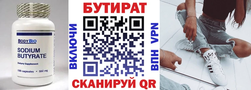 где можно купить наркотик МЕГА зеркало Бутират GHB Иннополис