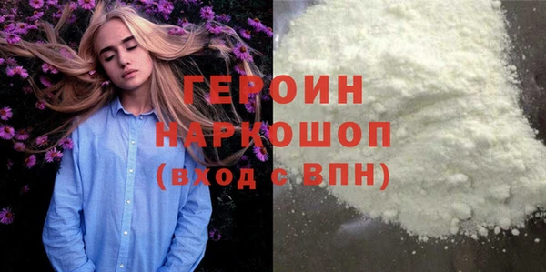 героин Алексин