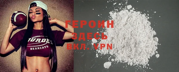героин Алексин
