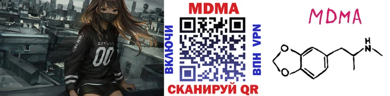 купить закладку  Иннополис  MDMA VHQ 