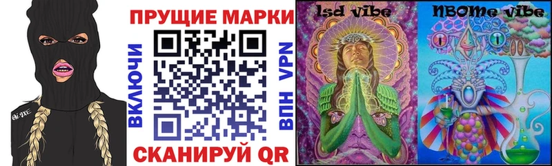 Наркотические марки 1,8мг Иннополис